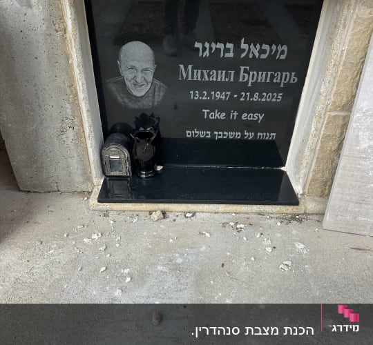 מצבה עם כיתוב ותמונה, פרטים על הנפטר